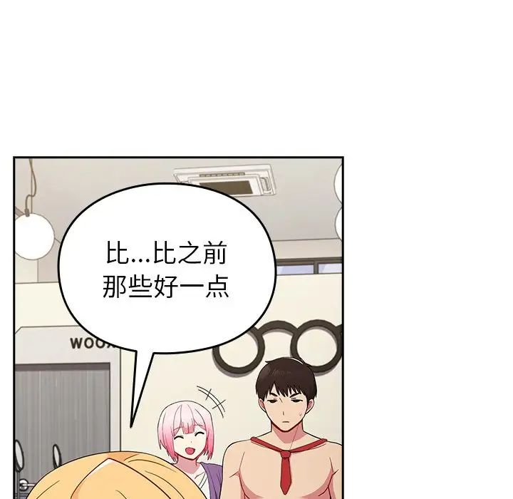 越界的青梅竹马第30话