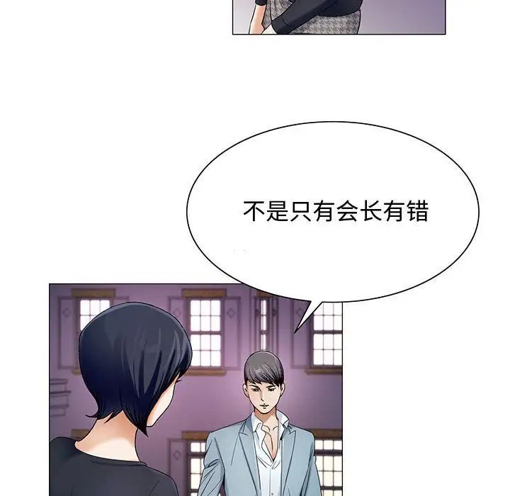 危险水位第26话