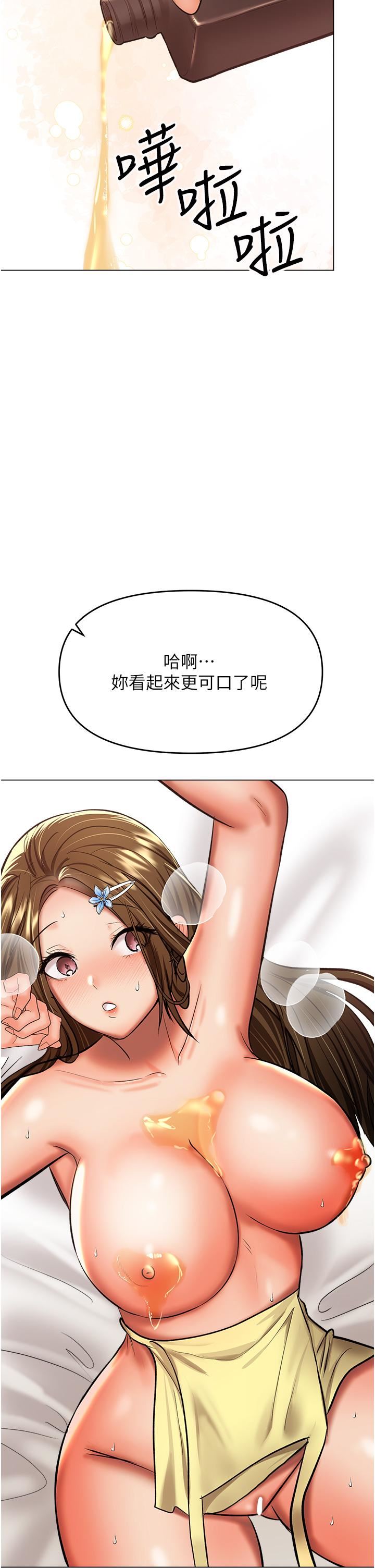 干爹，请多指教第49话-自己挤牛奶喝吧