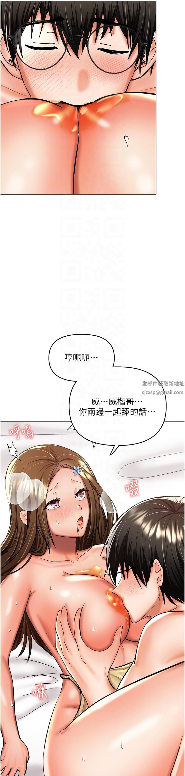 干爹，请多指教第49话-自己挤牛奶喝吧