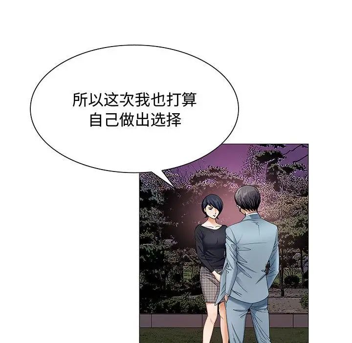 危险水位第26话