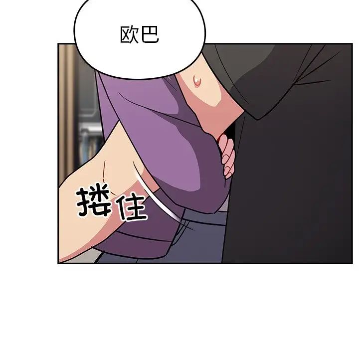 越界的青梅竹马第30话