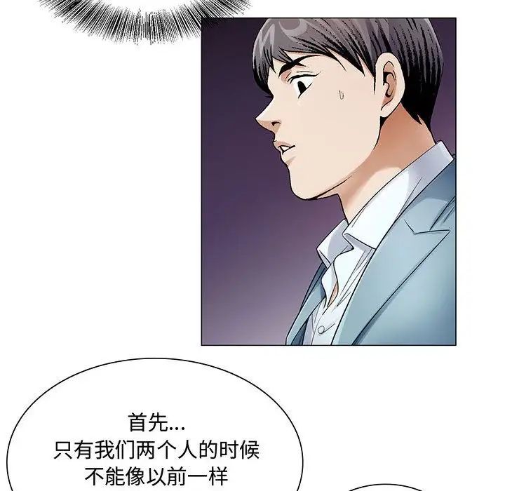 危险水位第26话