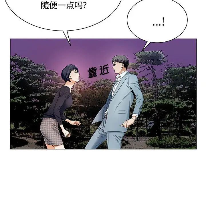 危险水位第26话