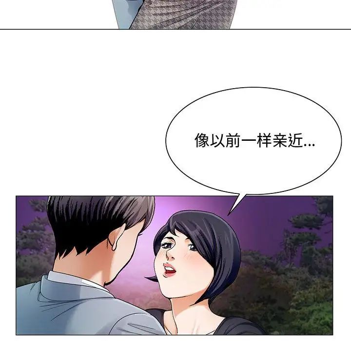 危险水位第26话