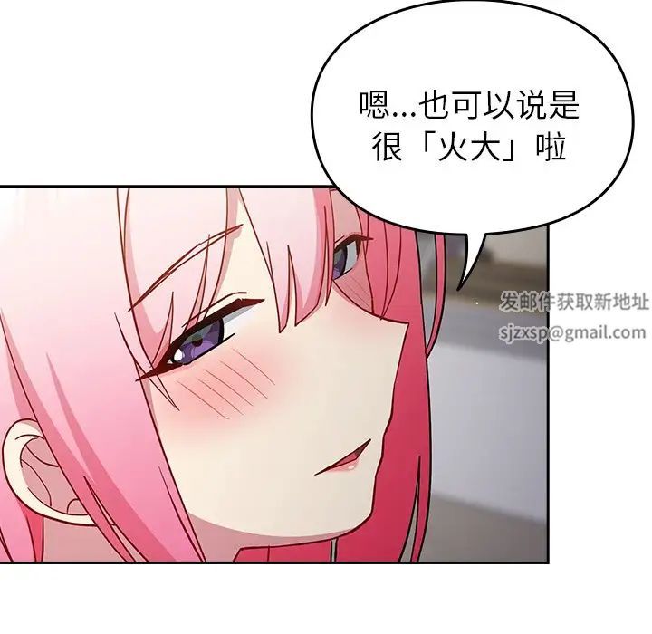 越界的青梅竹馬第30話