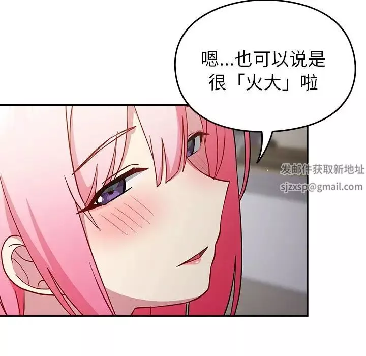 越界的青梅竹馬第30話