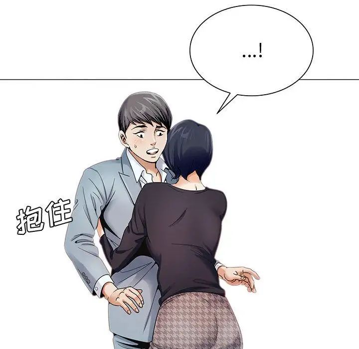 危险水位第26话