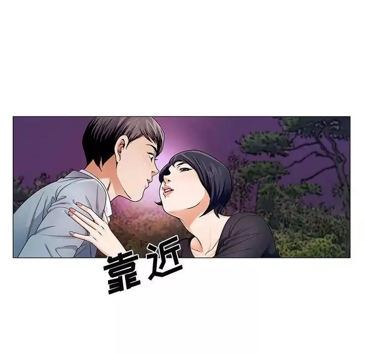 危險水位第26话