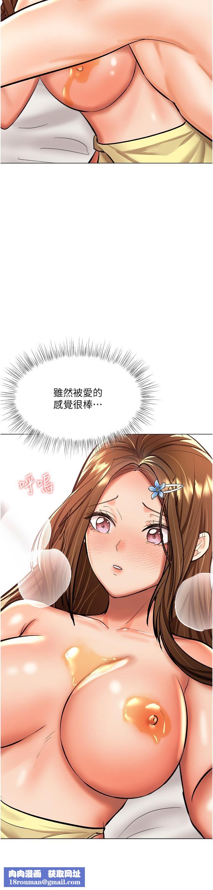 干爹，请多指教第49话-自己挤牛奶喝吧