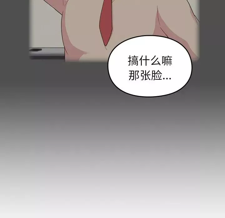 越界的青梅竹馬第30話