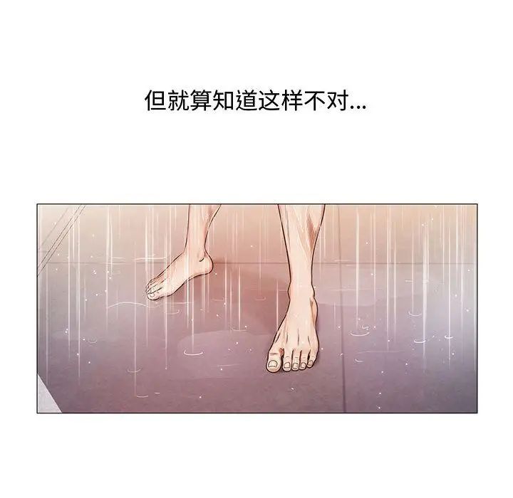危险水位第26话