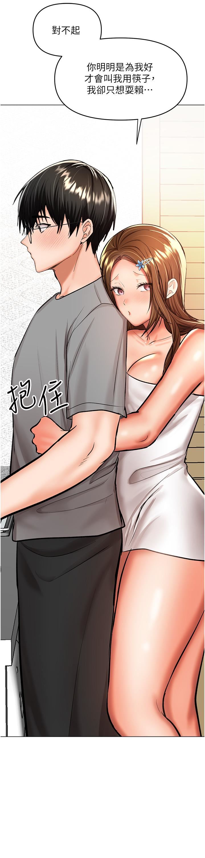 乾爹，請多指教第49話-自己擠牛奶喝吧