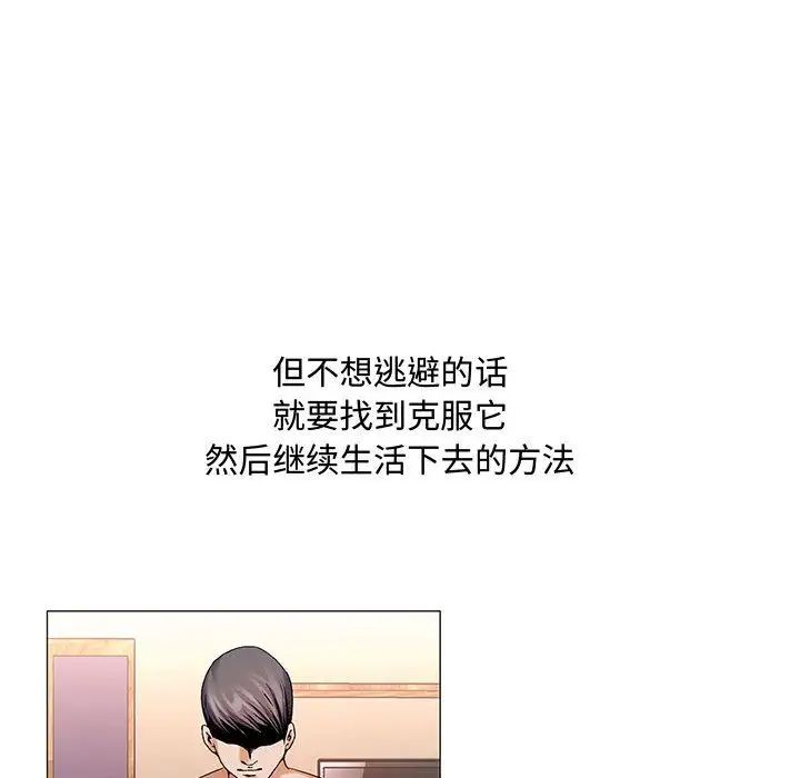 危险水位第26话