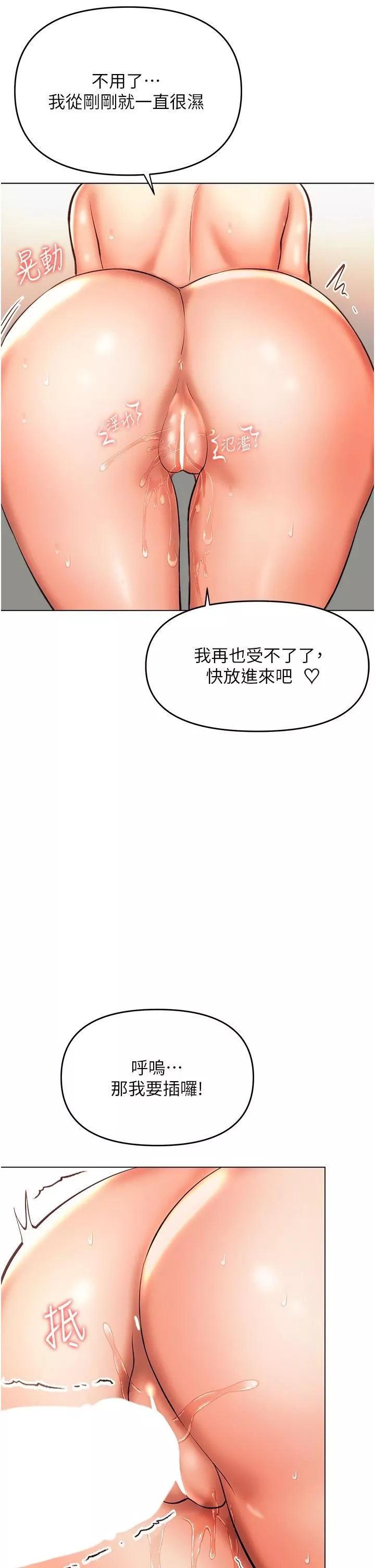 乾爹，請多指教第49話-自己擠牛奶喝吧