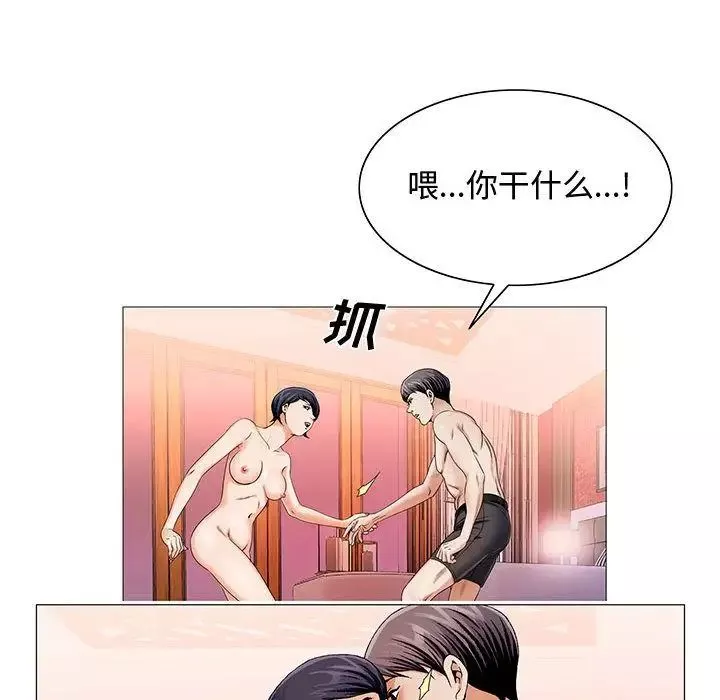 危險水位第26话