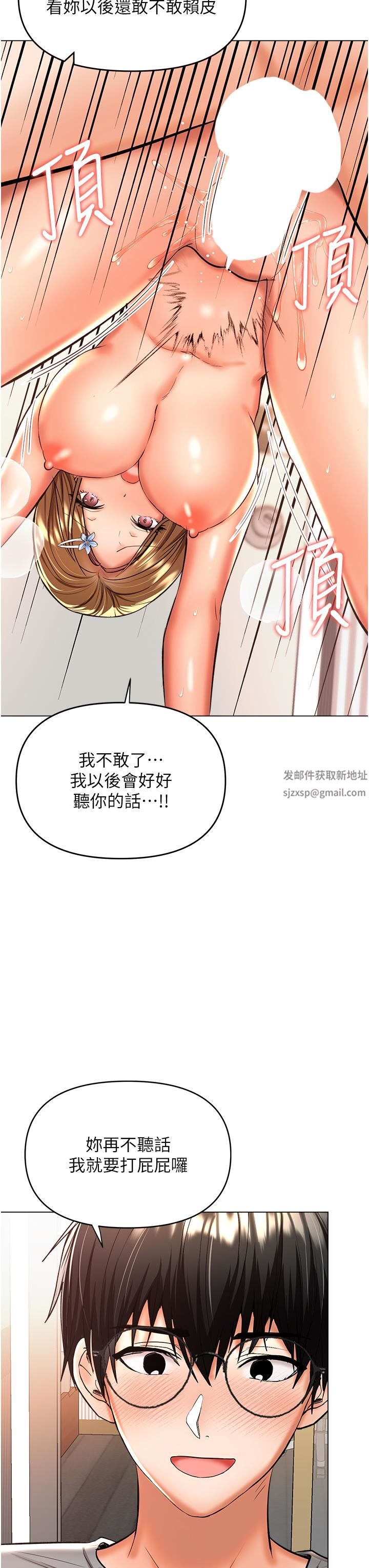 干爹，请多指教第49话-自己挤牛奶喝吧
