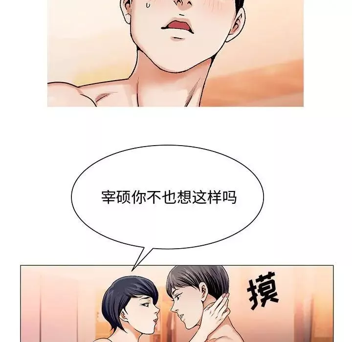 危險水位第26话