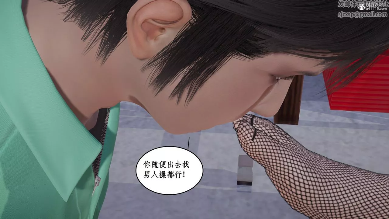 [3D]風騷校園生活第18話