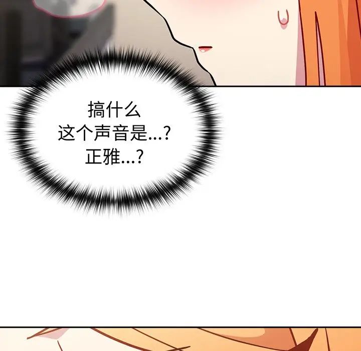 越界的青梅竹马第31话