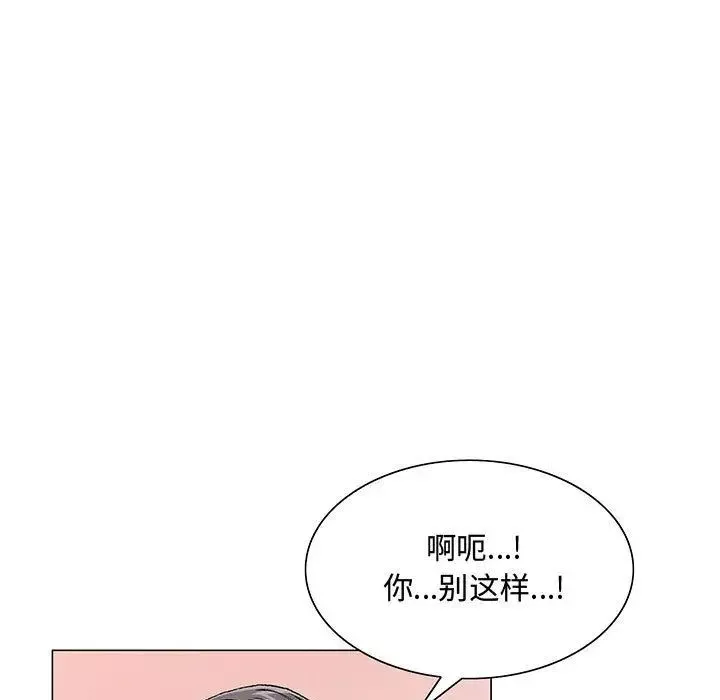 危險水位第26话