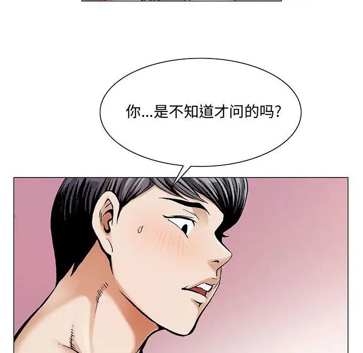 危险水位第26话