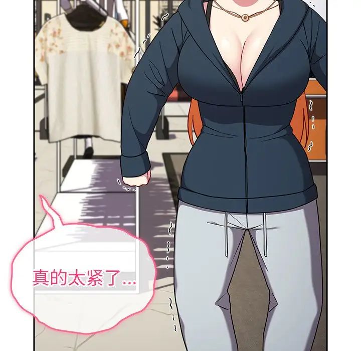 越界的青梅竹馬第31話