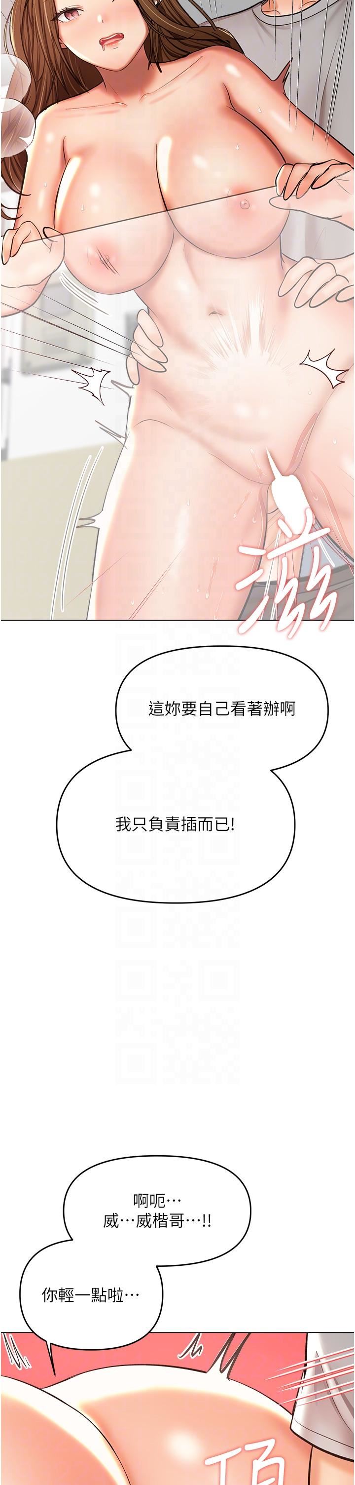 干爹，请多指教第50话-与蕾丝边的2vs2大战