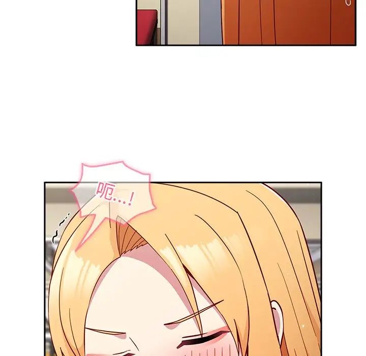 越界的青梅竹馬第31話