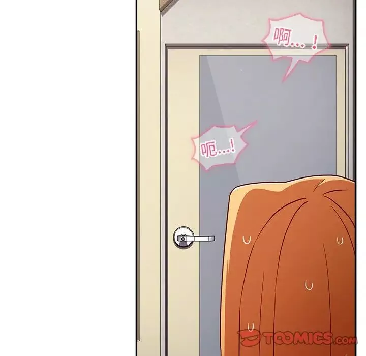 越界的青梅竹馬第31話