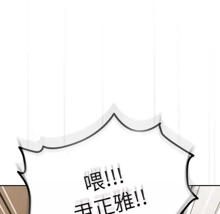 越界的青梅竹馬第31話
