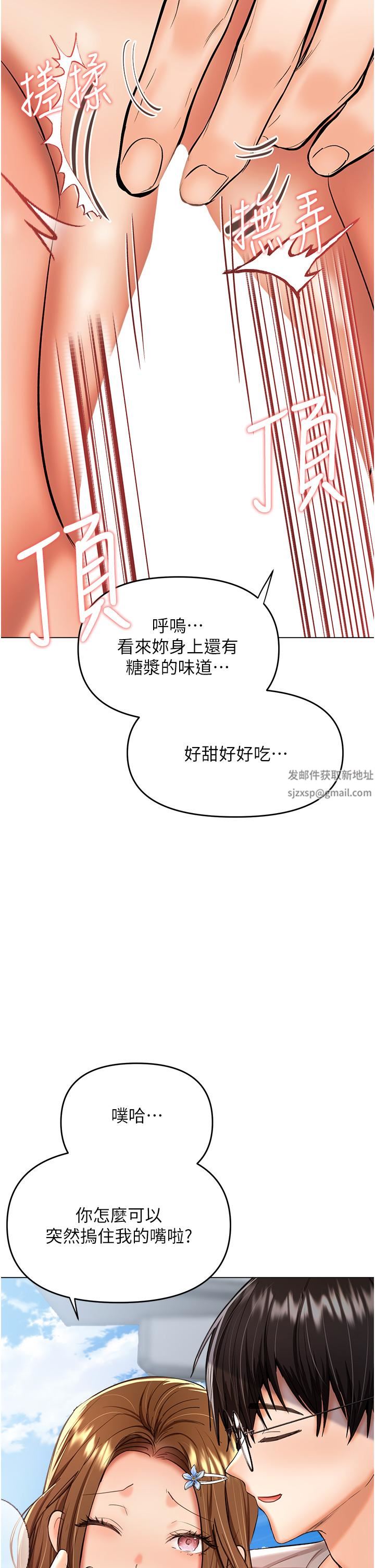 乾爹，請多指教第50話-與蕾絲邊的2vs2大戰