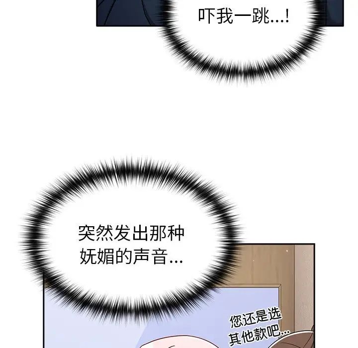 越界的青梅竹馬第31話