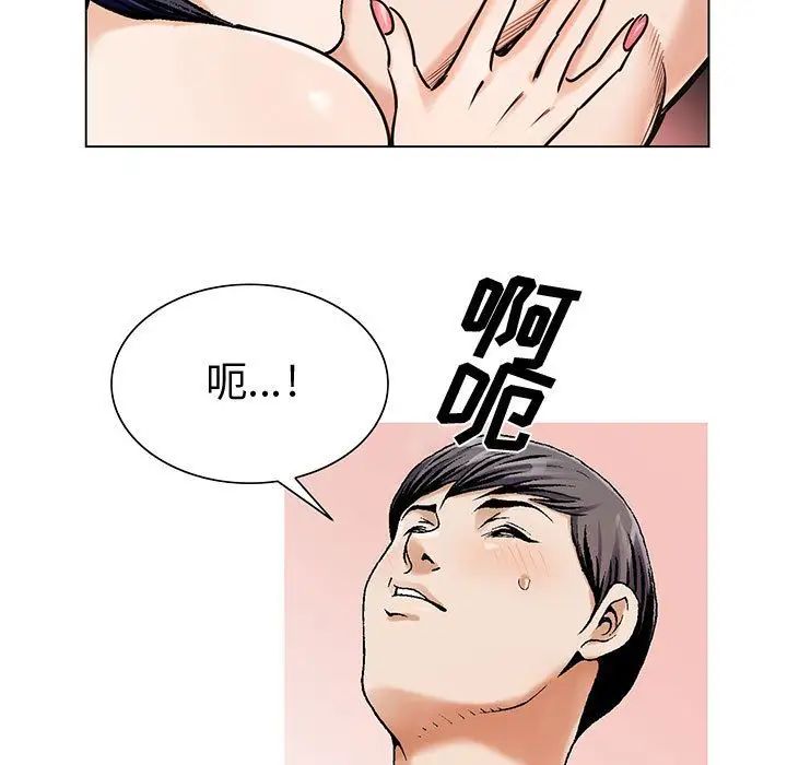 危险水位第26话