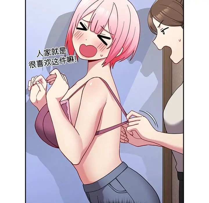越界的青梅竹馬第31話