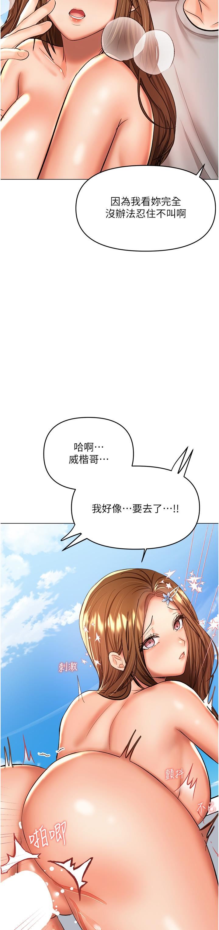 干爹，请多指教第50话-与蕾丝边的2vs2大战