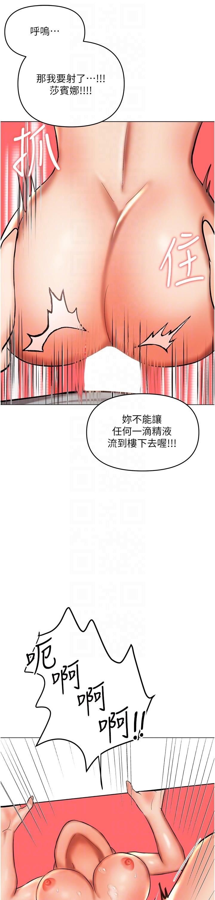 乾爹，請多指教第50話-與蕾絲邊的2vs2大戰