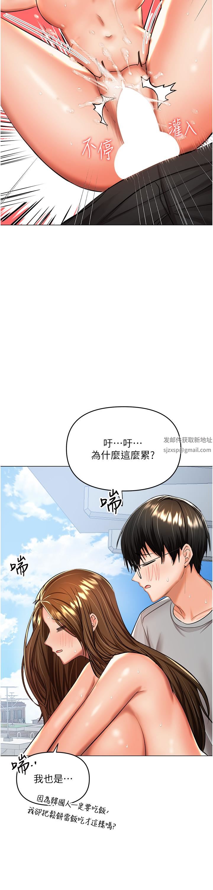干爹，请多指教第50话-与蕾丝边的2vs2大战