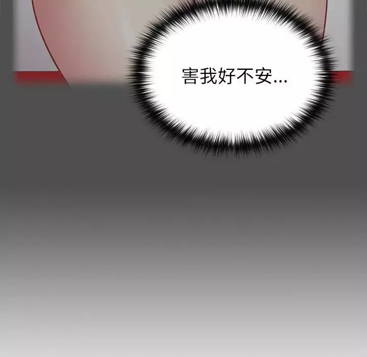 越界的青梅竹馬第31話