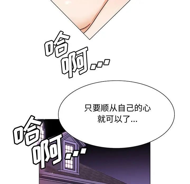 危险水位第26话