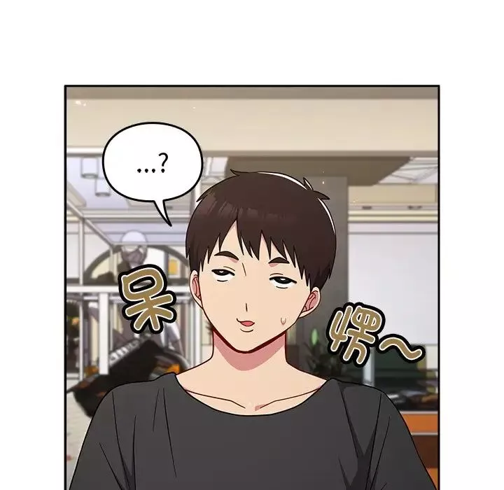 越界的青梅竹馬第31話
