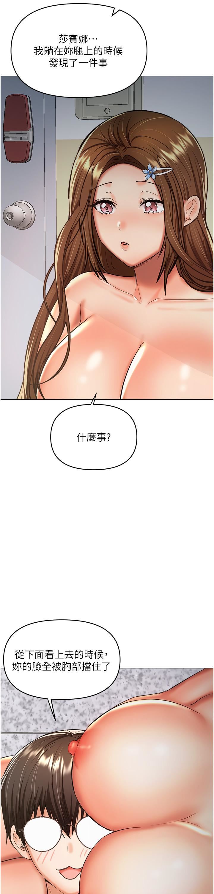 干爹，请多指教第50话-与蕾丝边的2vs2大战