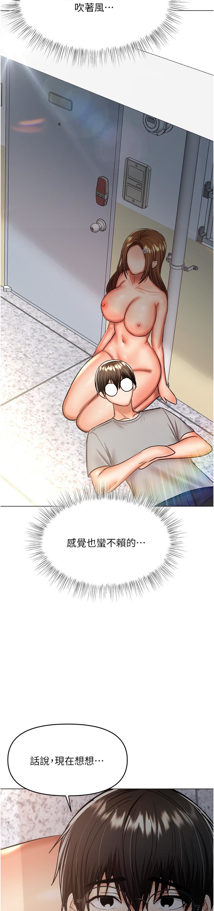干爹，请多指教第50话-与蕾丝边的2vs2大战