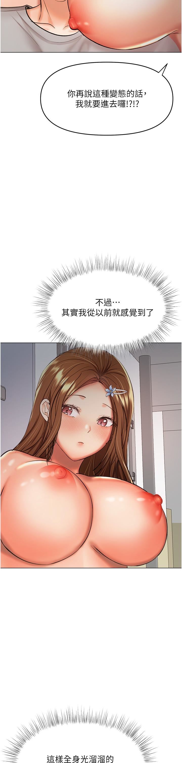 干爹，请多指教第50话-与蕾丝边的2vs2大战