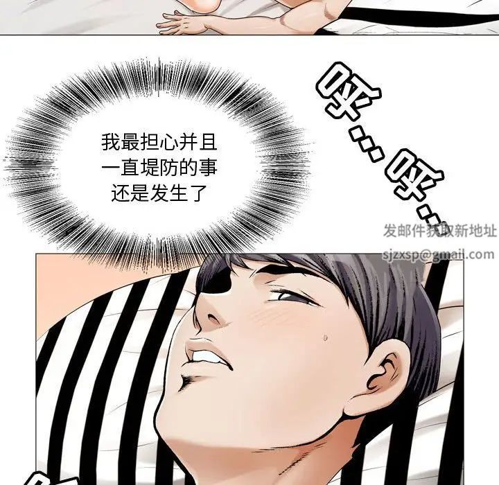 危险水位第27话