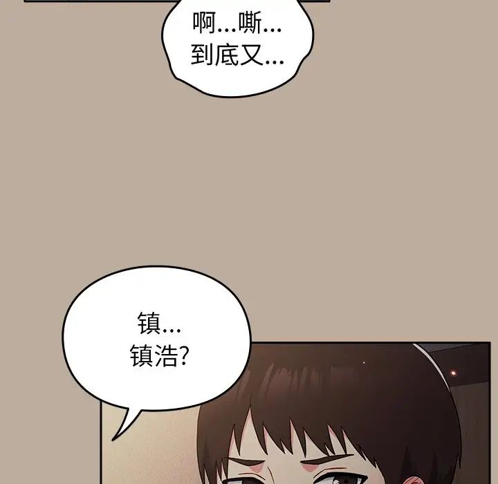 越界的青梅竹馬第31話