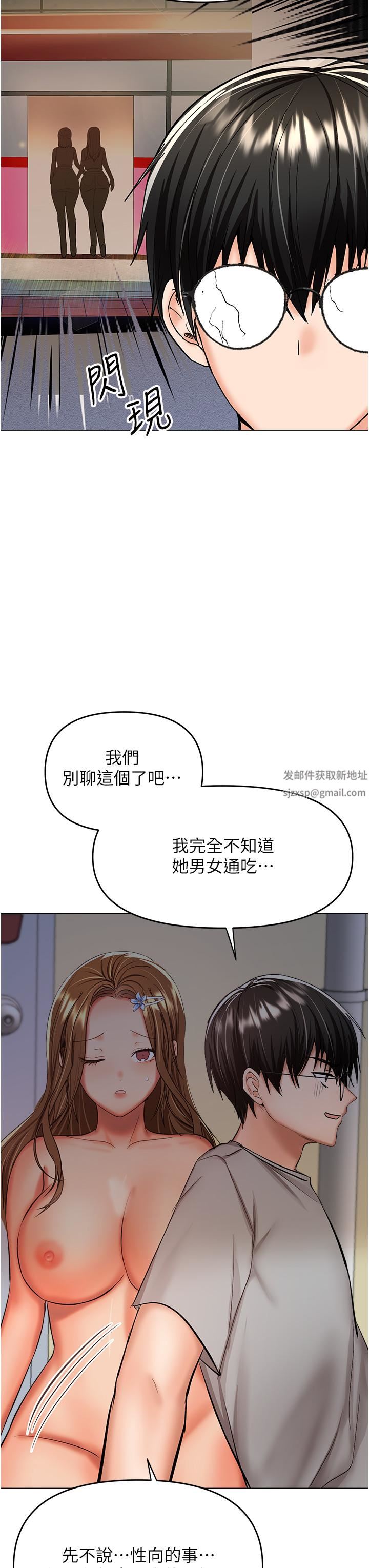 干爹，请多指教第50话-与蕾丝边的2vs2大战