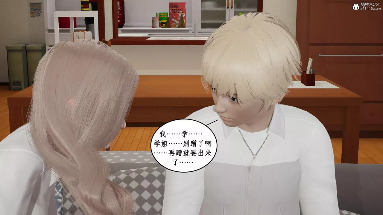 [3D]風騷校園生活第18話
