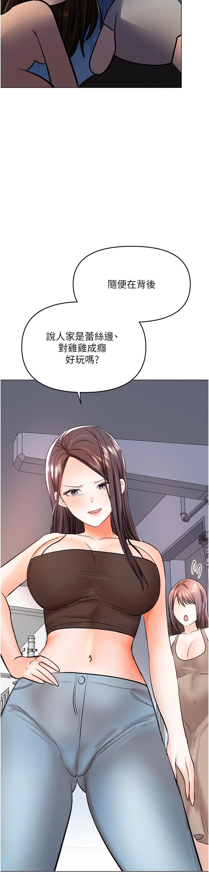 干爹，请多指教第50话-与蕾丝边的2vs2大战