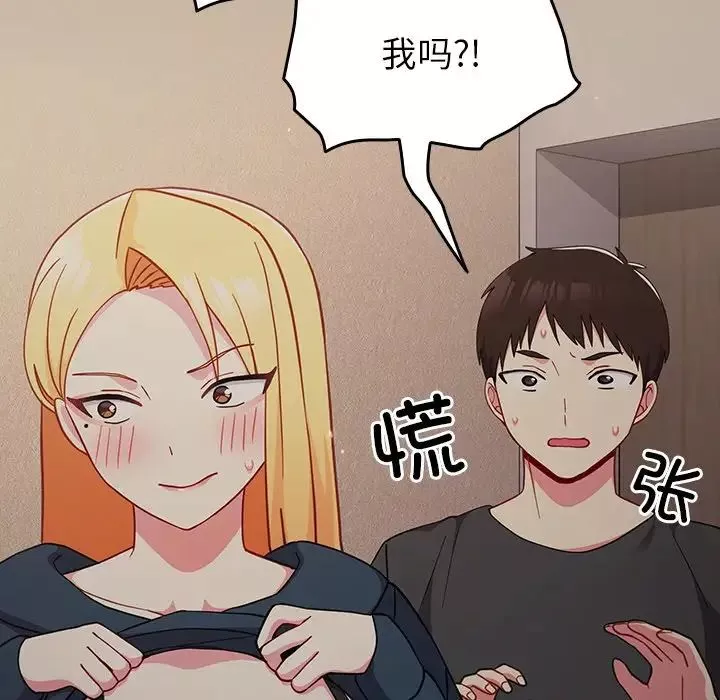 越界的青梅竹馬第31話